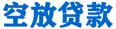 北海贷款_快速便捷的本地贷款服务_低利率高额度_专业贷款服务平台